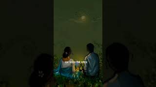 Ai meghla dine akla ghore thake na to monwhatsappstatusbengali song loveanupam roy [upl. by Suez]