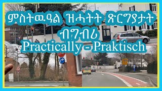 ምስትዉዓል ዝሓትት ጽርግያታት  ብግብሪ  practically  Praktisch  Josiass Denden [upl. by Akcimahs]