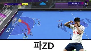 흥민존 사이드에서 ZD를 감아보자 [upl. by Tteirrah]