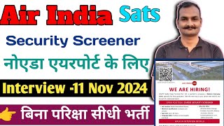 🔥 Indian airlines recruitment 2024  airport sidhi bharti 2024  Neeraj guruji ✈️ [upl. by Hanus945]