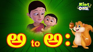 Telugu Varnamala  Learn Telugu Alphabets for Children  Telugu Rhymes  Telugu Varnamala Rhyme [upl. by Thgirw937]