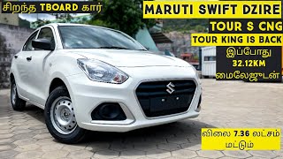 2023 Maruti Dzire Tour S CNG Tamilmotors360 [upl. by Dail]