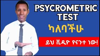 Dashen bank Psychrimetric testላለባችሁ የተዘጋጀPersonality test [upl. by Ahseim89]