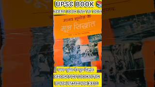 NCERT Books For🚨 UPSC State PSC Exam l hindkasitara ias ips dsp sdm viral upsc bpsc shorts [upl. by Aicatsue]