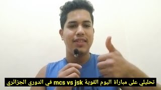 Mouloudia Club dAlger MCA vs Js Kabylie JSK 21 Résumé et Buts de Match Aujourdhui [upl. by Nyliram]