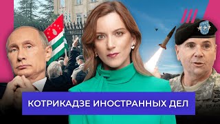 Удары ATACMS по России Генерал США — куда полетят ракеты Отставка президента Абхазии Итоги G20 [upl. by Misab655]