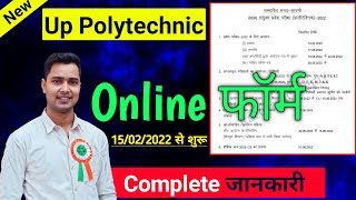 up polytechnic form 2022  JEECUP 2022 Application Form Exam Dates Complete Information [upl. by Atiuqram]