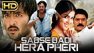 Sabse Badi Hera Pheri HD Hindi Dubbed Full Movie  Vishnu Manchu Genelia DSouza Brahmanandam [upl. by Dahaf]