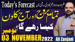 03 November نومبر 2022  Daily horoscope  Tamam Baroj Or Aaj Ka Din  Astrologer Ali Zanjani [upl. by Rodrique]