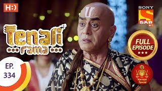 Tenali Rama  Ep 334  Full Episode  17th October 2018  Navratri Special [upl. by Etz]