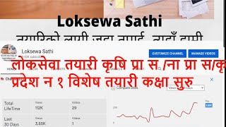 Loksewa Question Answer JTJTA Officer Level Province 1 Loksewa Targeted [upl. by Pepin]