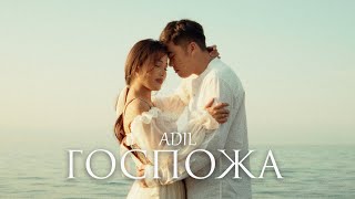 Adil  Госпожа Official Music Video [upl. by Hsaniva744]