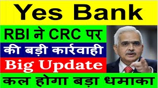 Yes bank share newsYes bank latest news Yes bank share newsYes bank news  Yes bank target [upl. by Etnaled]