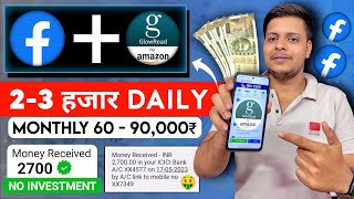 हर दिन 23 हजार कमाओ 🤑  Glowroad se paise kaise kamaye 2023  How to earn money from glowroad app [upl. by Hashim]