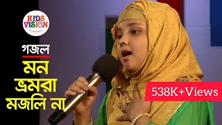 Bangla Gojol Mon Vromora Mojli Na Tui  Naat e Rasool by Tahia  Serader Sera [upl. by Hortense]