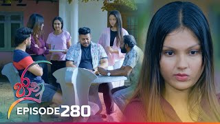 Jaanu  Episode 280  20240321  ITN [upl. by Hajile464]