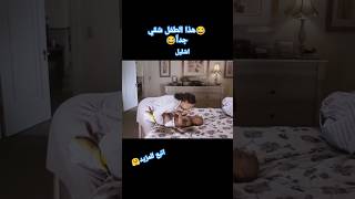 😂حرامي قزم😂movie فيلم افلام افلام اكسبلور فلم shorts shortvideo shortsviral short [upl. by Merrell360]