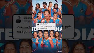 Gautam Gambhir tweet ❣️icct20worldcup2024 woment20worldcup2024 gautamgambhir teamindia video [upl. by Hearsh797]