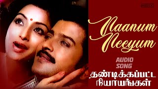 Naanum Neeyum  SJanakis HeartWrenching Tamil Song  Thandikapatta Nyayangal Lakshmi Vijayakumar [upl. by Lanford648]