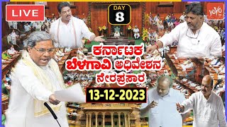 LIVE Assembly Karnataka CM Siddaramaiahs Belagavi Winter Session 2023  Cong BJP JDS YOYO TV Kann [upl. by Vilberg]