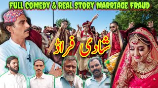 Full COMEDY  Shadi Wale Ka FRAUD Real STORY  BALOCHI DEWAN [upl. by Nycila596]