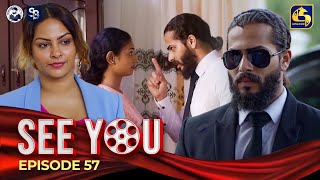 SEE YOU  EPISODE 57  සී යූ  30th May 2024 [upl. by Nauqed]