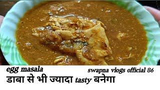 egg masala curry अंडा करीडाबा से भी ज्यादा tasty बनेगाeggrecipes [upl. by Solracnauj]