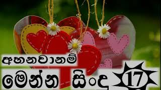 sinhala sindu  vol17 [upl. by Anoirb]