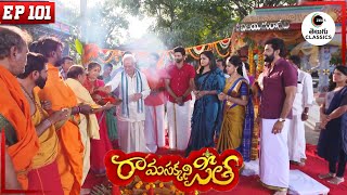 Shankar amp Dakshayani get engaged  Rama Sakkani Seetha  Full Episode  101  Zee Telugu Classics [upl. by Lindell855]