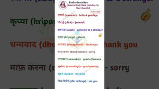 Essential Hindi Words  hindi vocabulary words with meaning MostBeautiful sentencewith hindimeaning [upl. by Ativet288]