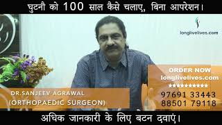 How to manage osteoarthritis Dr Sanjeev Agrawal [upl. by Schou]