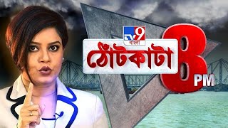 PRIME TIME SHOW সরকার রাফ অ্যান্ড টাফ ট্যাব কেলেঙ্কারির মাঝে বিস্ফোরক মুখ্যমন্ত্রী [upl. by Nitz]