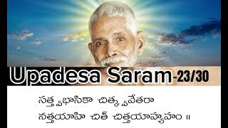 Upadesa Saram  Sutram 2330 Bhagavan Sri Ramana Maharshi  Jnana Yogam  Omkar [upl. by Roslyn497]