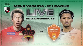 LIVE  Zweigen Kanazawa vs Renofa Yamaguchi FC  Matchweek 13  2021  J2 LEAGUE [upl. by Rudman306]