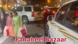 Fahaheel  Bazaar in Kuwait [upl. by Ydnim]