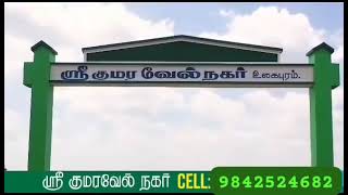 ERODE PERUNDURAI RS ULLAGAPURAM 9842524682 [upl. by Agnizn]