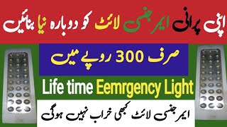 How to Make Rechargeable Emergency Light  Rs 300  UrduHindi YZElctronics [upl. by Adala]