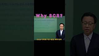 SCR 지속가능성 및 기후위험 관리전문가란 금융자격증SCRESG지속가능성기후위기 [upl. by Manas]