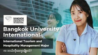 STUDYING Tourism amp Hospitality Major at Bangkok University International opportunities internships [upl. by Beverley883]