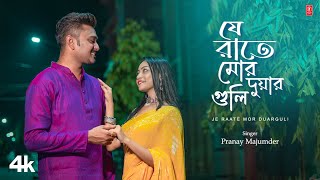 Je Raate Mor Duarguli  Rabindra Sangeet  Pranay Majumder  New Bengali Video Song 2024 [upl. by Marcelo523]