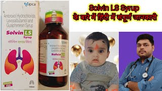 solvin ls syrup uses  price composition dose  side effects  precautions  in hindi [upl. by Avad219]