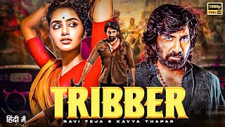 2024 RAVI TEJA  TRIBBER  New Blockbuster South Hindi Dubbed Full Movie in 4K  New South Movie [upl. by Brookhouse]