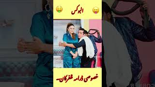 خصوصی ڈرامہ ظفرکان Stage Drama Punjab statusstagedrama funnyvideo faisalabad shorts funny [upl. by Lesko]