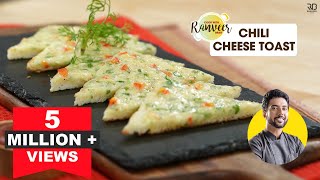 Chilli Cheese Toast  चिल्ली चीज़ टोस्ट  Easy snack  Chef Ranveer Brar [upl. by Mahau]