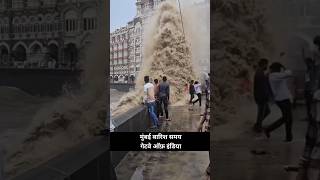 Mumbai gateway of india rain floods high tide news mumbai mumbairain gatewayofindia shorts [upl. by Ennaoj591]