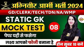 अग्निवीर आर्मी भर्ती 2024  GDCLERKTECHTDNNAWMP  STATIC GK  MOCK TEST08  BY ANUPAM MAM [upl. by Thain671]