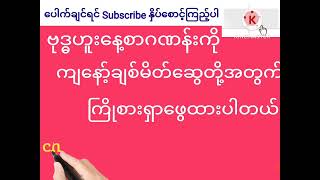 2d  1262024 တစ်နေကုန်စာထိုး 2d live 2d 2d3d 2dlive 2d live today 2d [upl. by Noitsuj514]