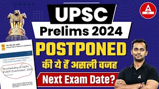 UPSC Prelims 2024 Postponed😱 UPSC Pre New Exam Date [upl. by Loresz]