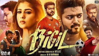 Bigil Full Movie In Hindi Dubbed  Thalapathy Vijay Nayanthara Jackie Shroff  Review amp Facts HD [upl. by Mccandless736]