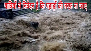 kedarnath badrinath highway current situation  stop journey bad weather ☁️🌡️ [upl. by Nivre966]